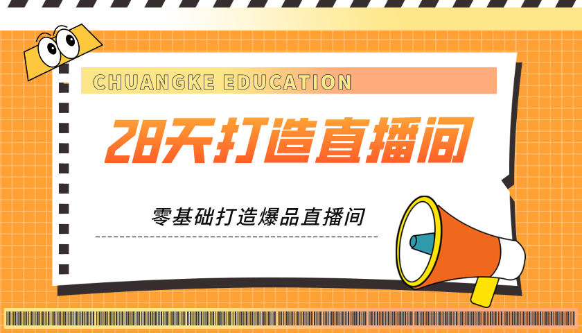 现月入过万你也可以！创始人讲堂舒豫分享九游会网站登录入口28天学会直播技巧实(图1)