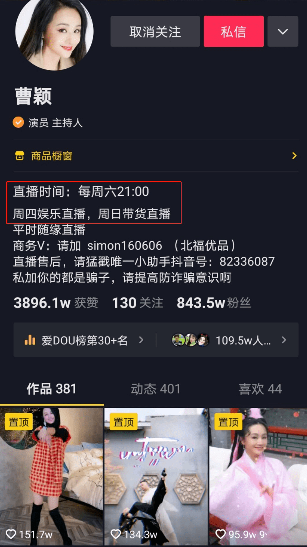 主播必备的7个直播带货技巧九游会J9登陆直播干货：(图8)